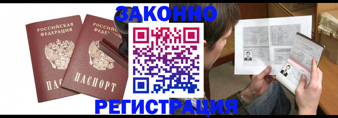 временная регистрация собственник в Пласте