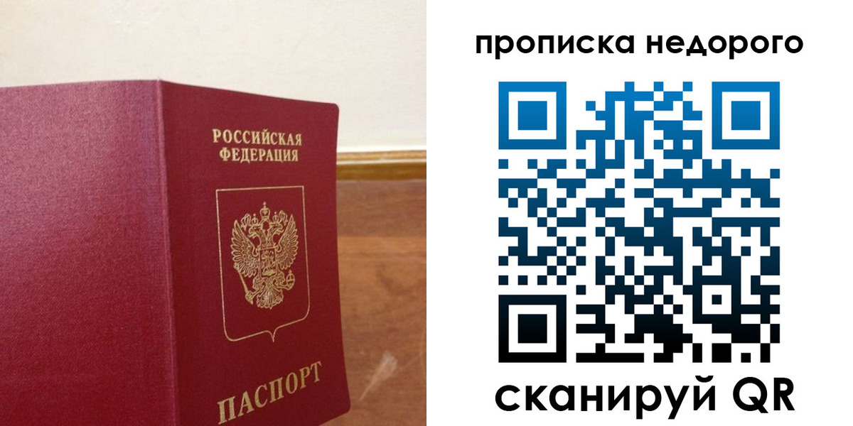найти адрес прописки в Пласте