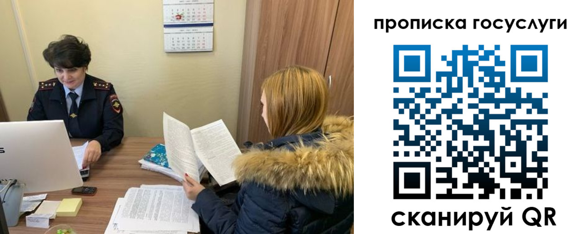 временная регистрация законно в Пласте