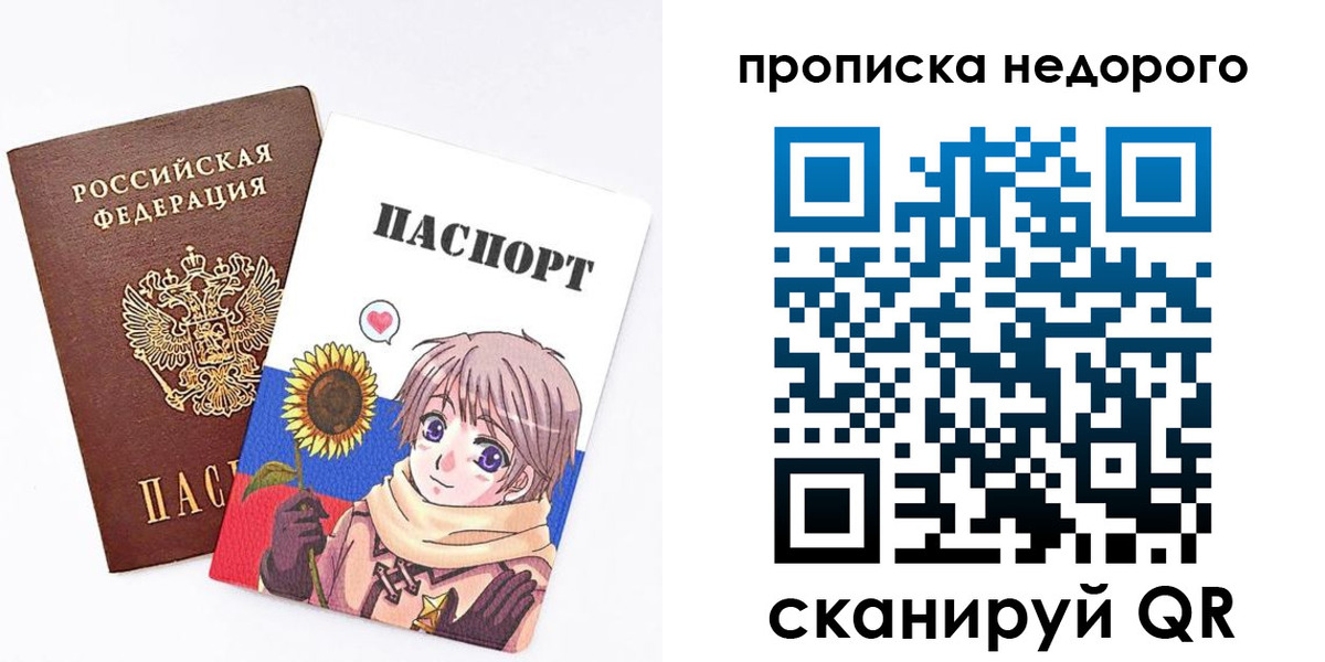 прописка от собственника в Пласте