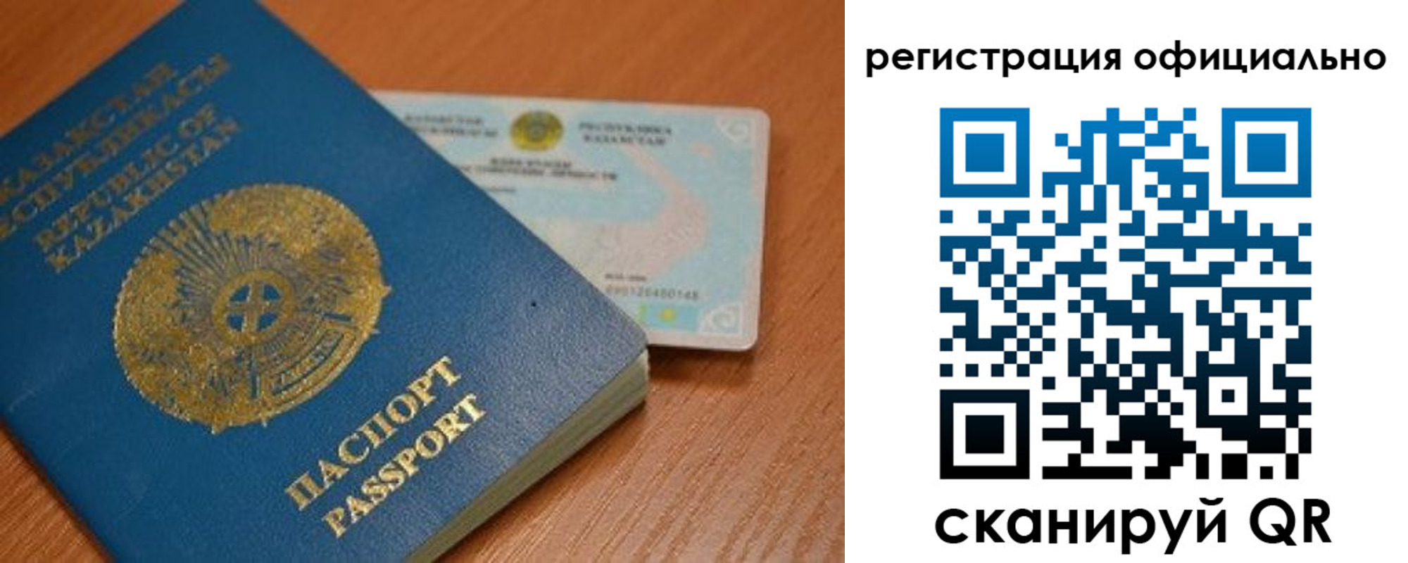 временная регистрация в Пласте