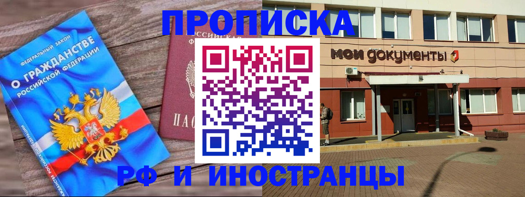 временная регистрация надежно в Пласте