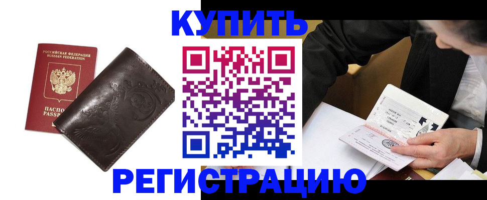 прописка для военкомата в Пласте